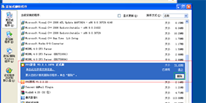 PPS影音客户端及网页播放控件怎么卸载