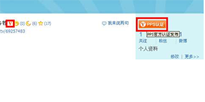 为什么PPS影音娱乐圈中没有关注的人也在我的好友列表