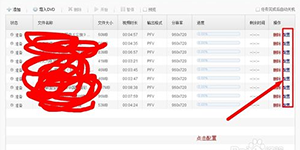 pps影音爱频道如何将视频的单价提高到