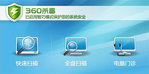 360杀毒老是把cad当成是病毒怎么办?