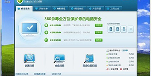 用360杀毒时突然死机了怎么解决