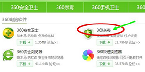 360杀毒软件可以离线升级病毒库吗?