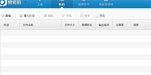 pps影音易转码可不可以视频转码