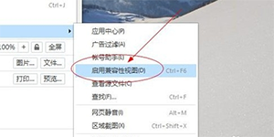 QQ浏览器兼容模式设置QQ浏览器在哪设置兼容模式