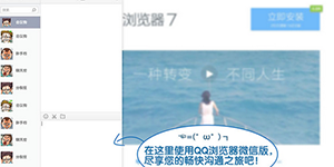 QQ浏览器有微信功能吗QQ浏览器微信功能如何使用