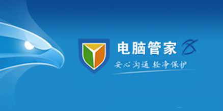 QQ电脑管家锁定主页设置QQ电脑管家怎么设置默认主页