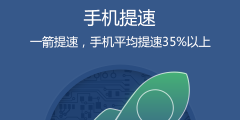 手机QQ管家能加速吗手机QQ管家加速操作教程
