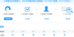 QQ浏览器点亮图标QQ浏览器图标哪里点亮