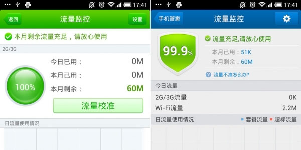 QQ手机管家与安全卫士对比测评杀毒软件优略分析
