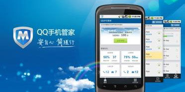 手机QQ管家版杀毒教程QQ管家如何为手机杀毒