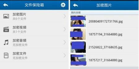 隐私保护功能：腾讯手机QQ管家私密相册怎么用