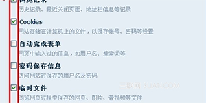 QQ浏览器清除缓存QQ浏览器怎么清除缓存