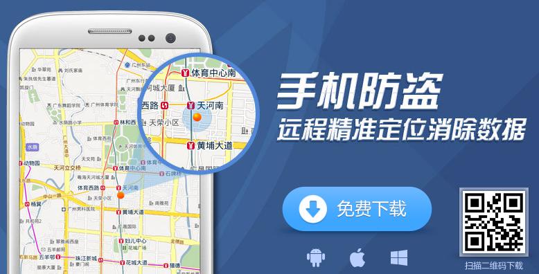 QQ管家手机防盗功能：如何利用QQ管家找回手机