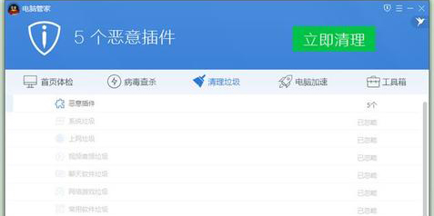 插件清理：QQ电脑管家如何清理插件