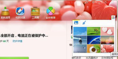 QQ电脑管家皮肤更换QQ电脑管家如何更换皮肤