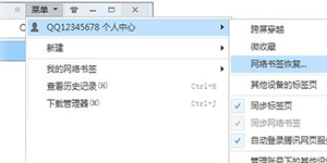 QQ浏览器服务登陆QQ浏览器后可以享受哪些服务