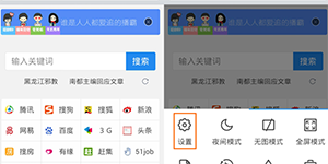 手机QQ浏览器无痕浏览QQ浏览器怎么无痕浏览