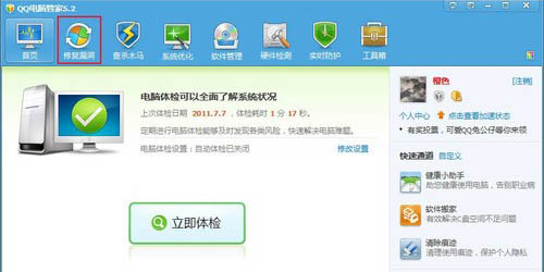 QQ电脑管家网络修复QQ电脑管家如何对电脑网络进行常规修复