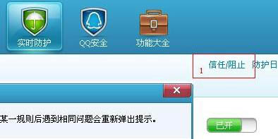 QQ电脑管家误删文件怎么恢复QQ电脑管家杀毒误删的文件怎么添加信任