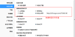 如何通过修改注册表更改QQ浏览器默认主页