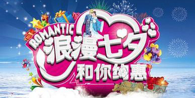 QQ电脑管家礼包兑换QQ电脑管家七夕礼包兑换