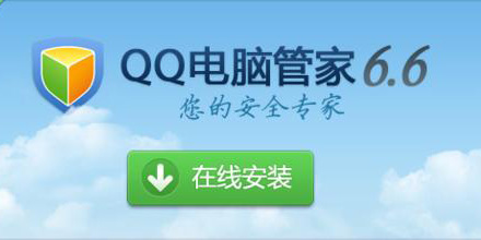 QQ手机电脑管家白名单与黑名单设置教程