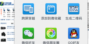 QQ浏览器功能特色手机QQ浏览器特色功能介绍