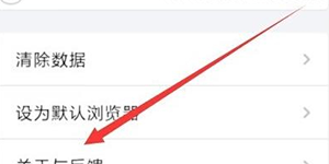 QQ浏览器视频解析错误手机QQ浏览器视频解析错误怎么解决