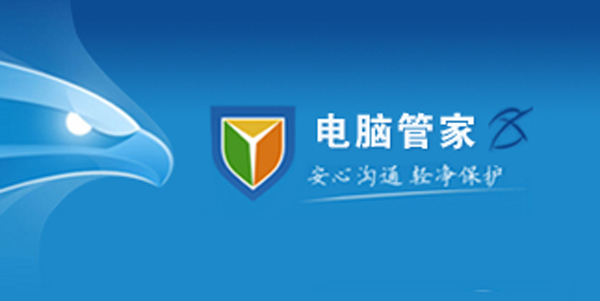 QQ电脑管家安全保护功能QQ电脑管家怎么开启APP防护