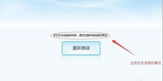 如何用QQ电脑管家解决“网络无法连接”的提示