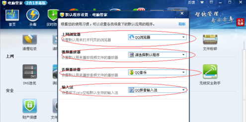 QQ电脑管家怎么设置默认浏览器上网浏览器如何设置主页