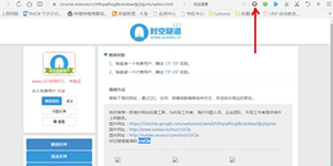 QQ浏览器如何使用时空隧道插件