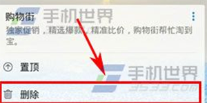 QQ浏览器删除卡片手机QQ浏览器删除卡片的方法