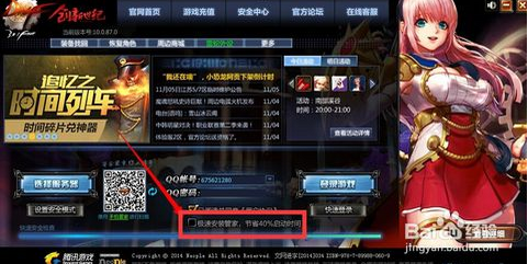 QQ电脑管家怎么加速DNF如何使用QQ电脑管家加速