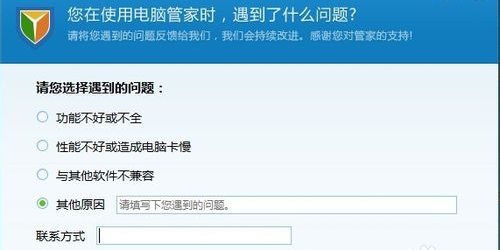 QQ电脑管家怎么卸载QQ电脑管家卸载教程