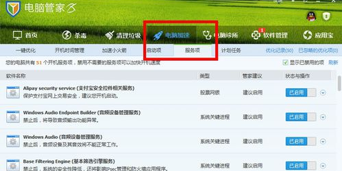 QQ电脑管家服务项有什么功能QQ电脑管家服务项在哪里
