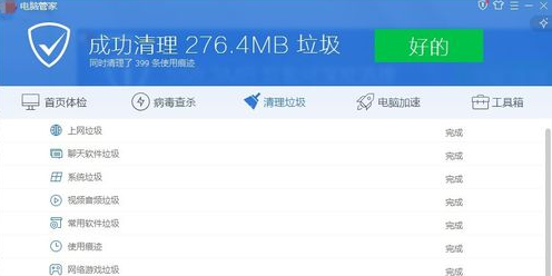 QQ电脑管家垃圾清理项在哪QQ电脑管家怎么清理系统垃圾