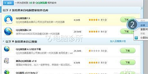 QQ浏览器打不开怎么办QQ浏览器打不开怎么解决