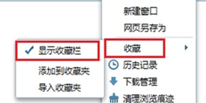 QQ浏览器收藏栏QQ浏览器收藏栏怎么隐藏