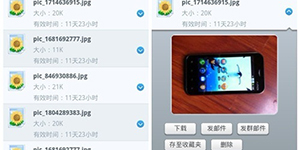 QQ浏览器云U盘手机QQ浏览器云U盘是什么意思
