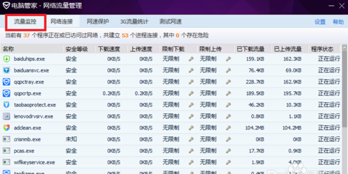 QQ电脑管家如何设置下载速度QQ电脑管家如何限制网速下载