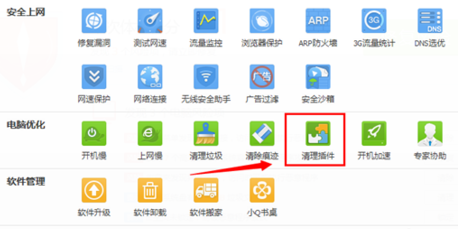 QQ电脑管家怎么清理辅助插件QQ电脑管家清理插件功能解析