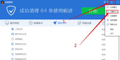 如何设置QQ管家才能够让自己的电脑更流畅