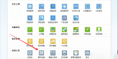 QQ管家怎么更新电脑驱动驱动更新的三个办法
