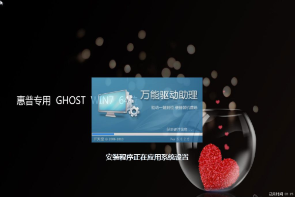 惠普笔记本windows7系统纯净