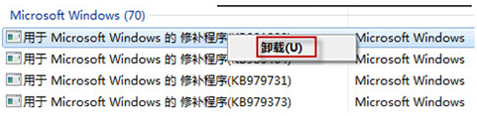 如何解决Windows7漏洞补丁卸载失败问题 