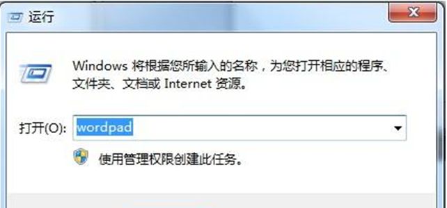 输入“wordpad”命令