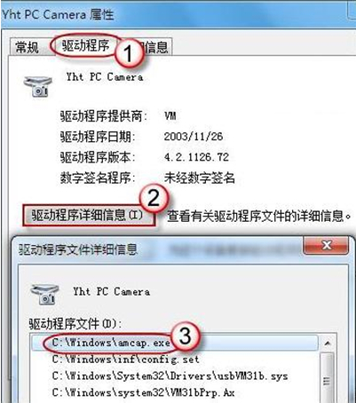 摄像头没办法在Win7中显示怎么办?