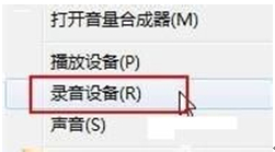 win7语音聊天听不到声音的处理方法？
