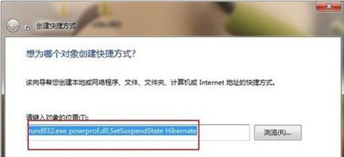 win7休眠快捷键-2